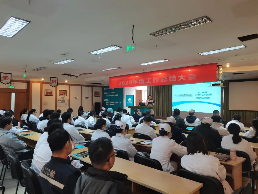 【会议快报】1月16日我院成功召开2024年总结大会